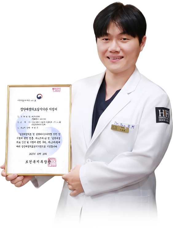 HERNE Clinic designation certificate
