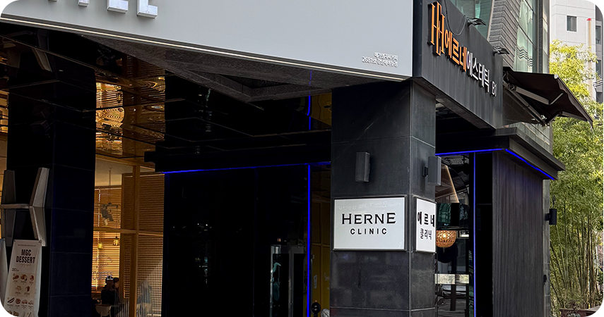 HERNE Clinic exterior